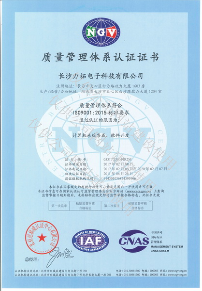 ISO9000質量認證